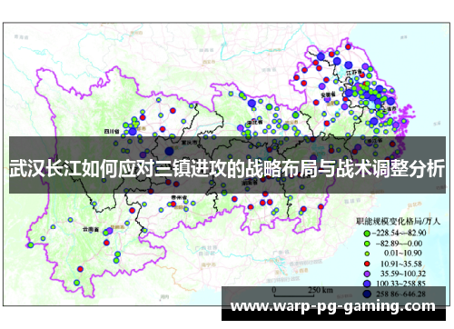 武汉长江如何应对三镇进攻的战略布局与战术调整分析